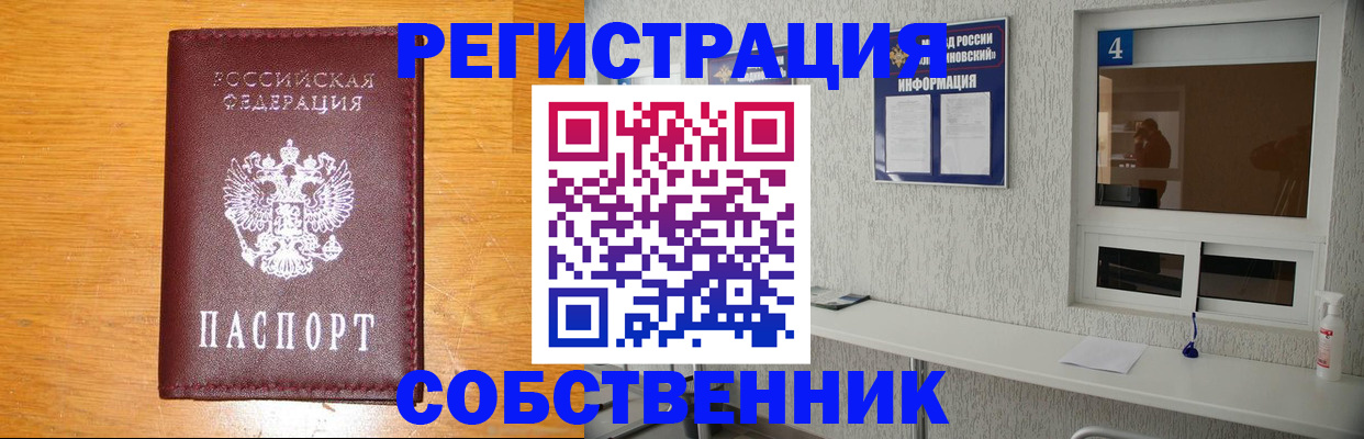 где прописаться в Баймаке